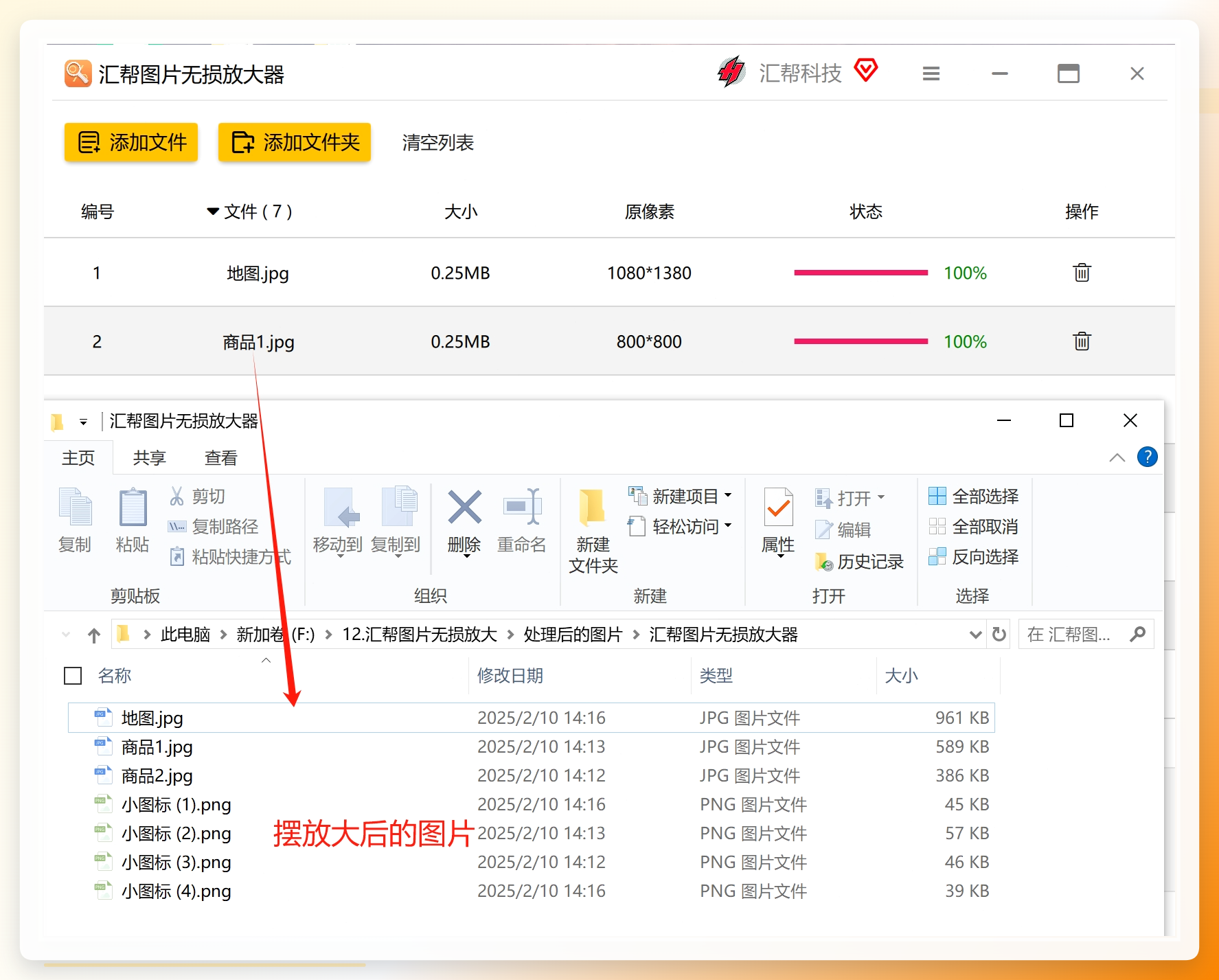 查看放大结果