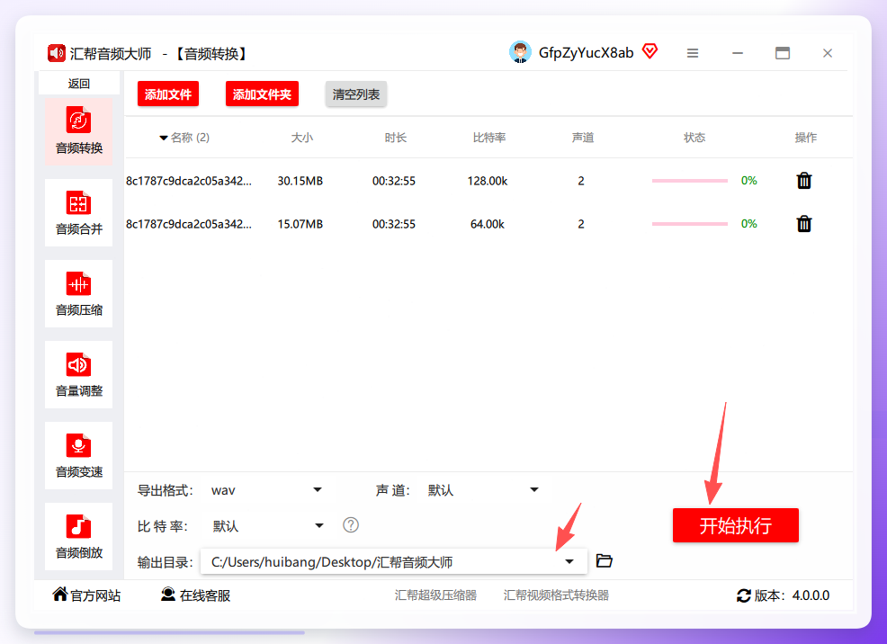 输出目录设置