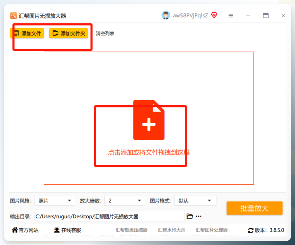 导入图片界面
