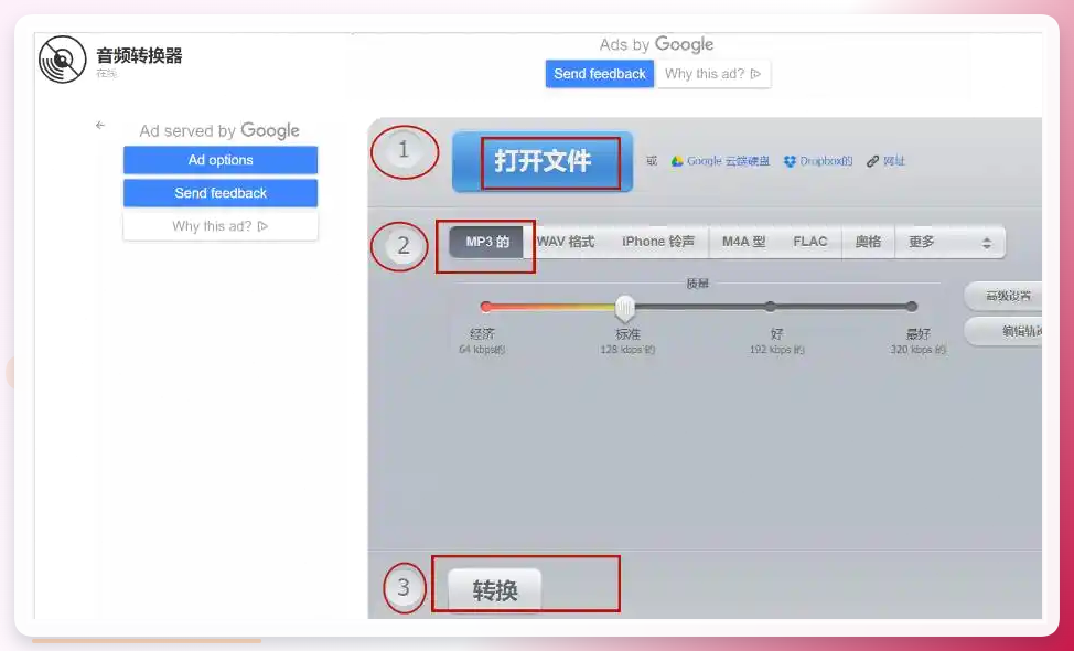 123APPs上传与格式选择