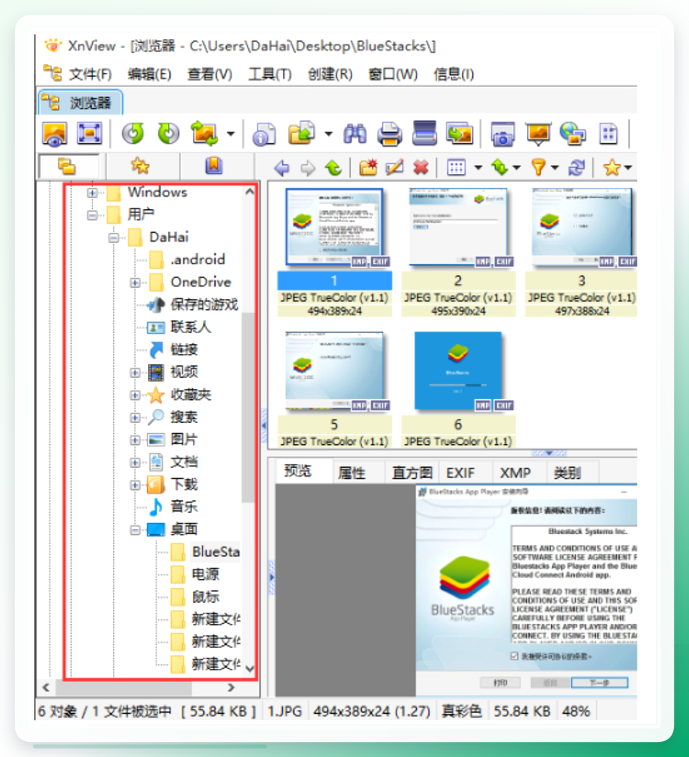 XnView——图片内添加拼音文字