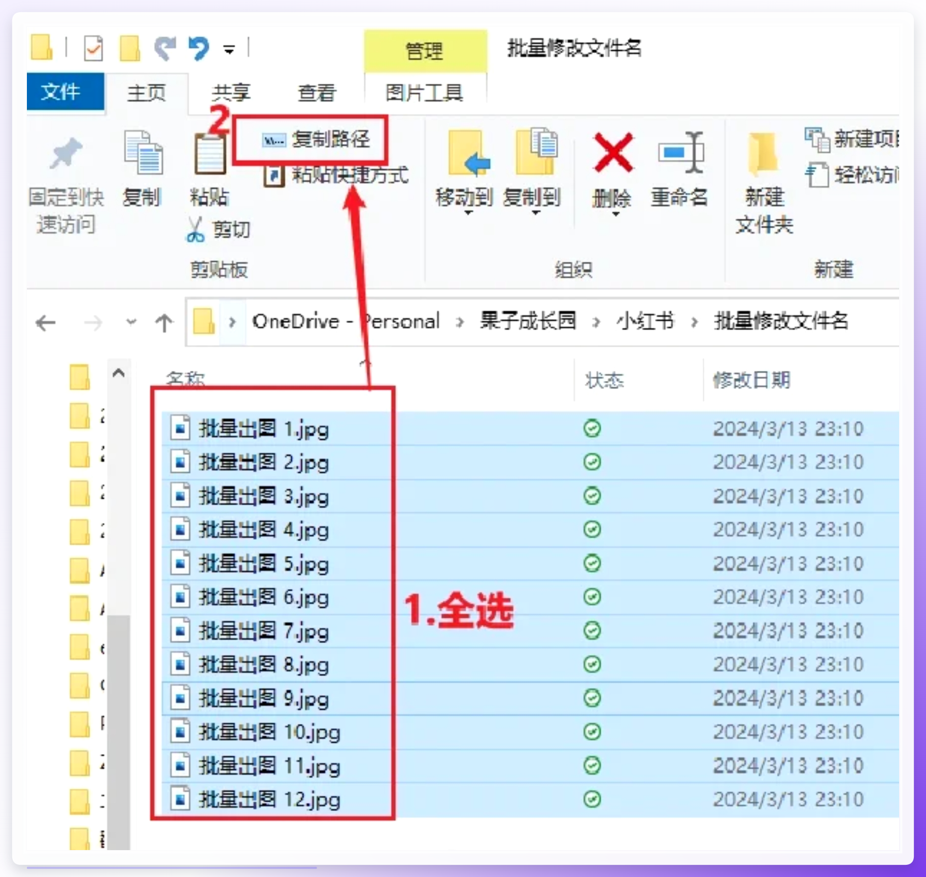 Excel中拼接ren命令的公式