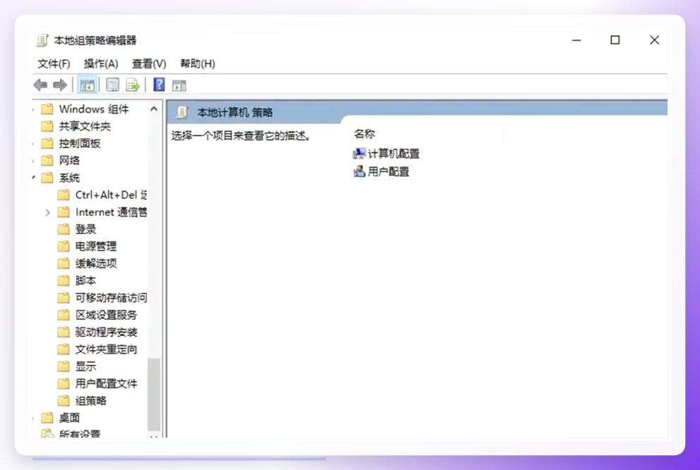 组策略只运行允许的应用程序