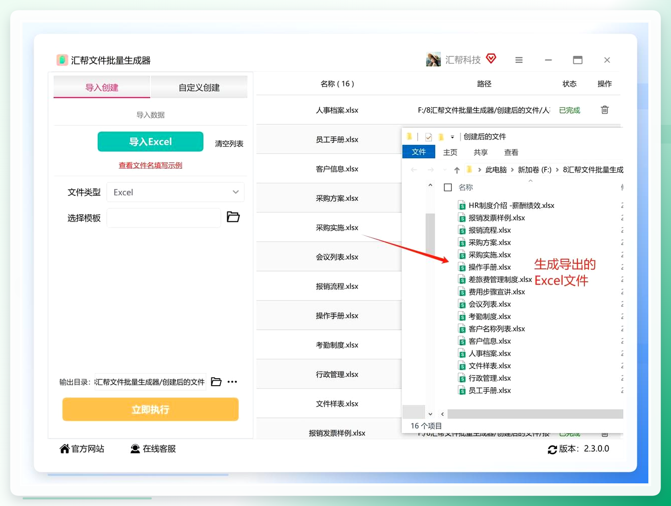 批量创建excel文件并命名怎么弄
