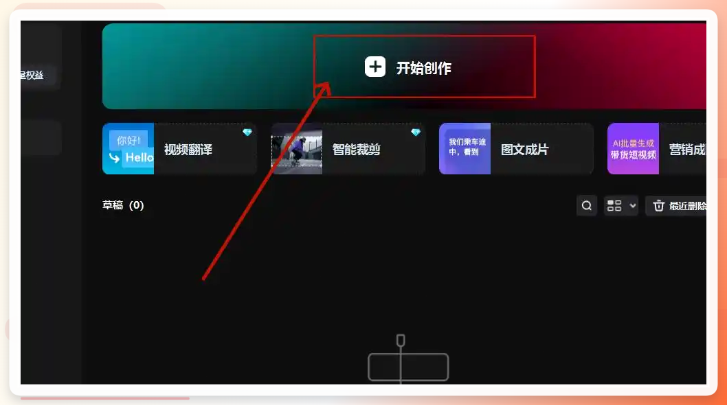 剪映导入音频