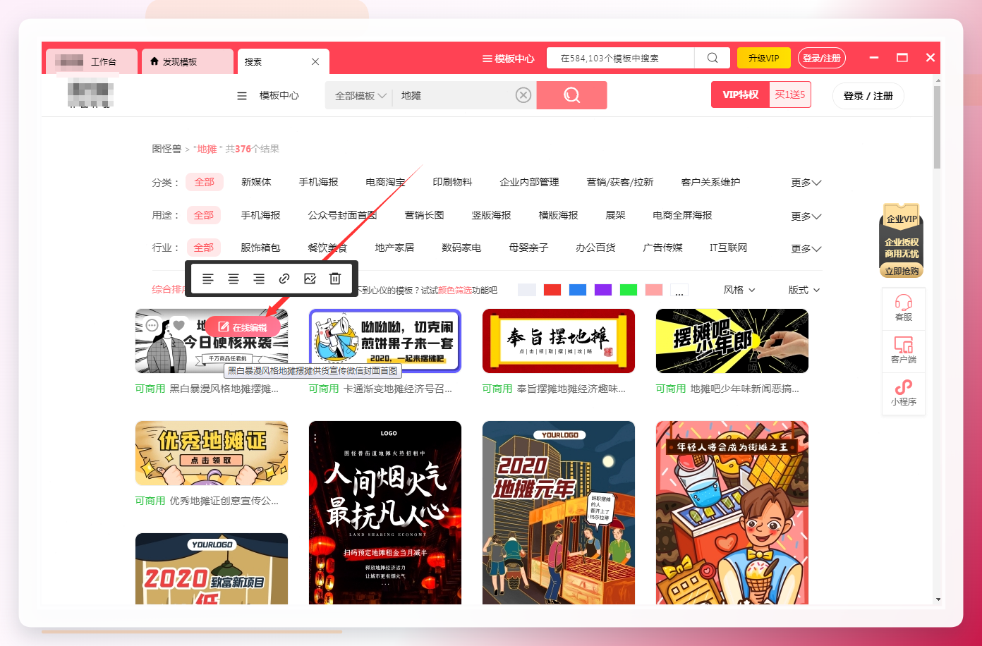 图怪兽操作界面