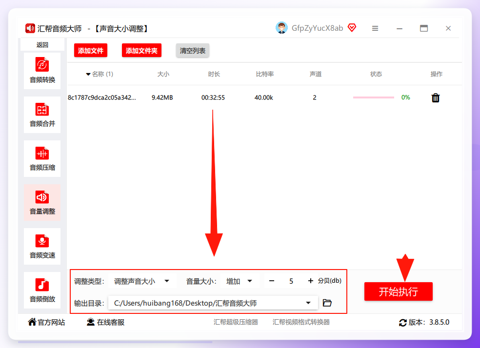 设置音量增益参数