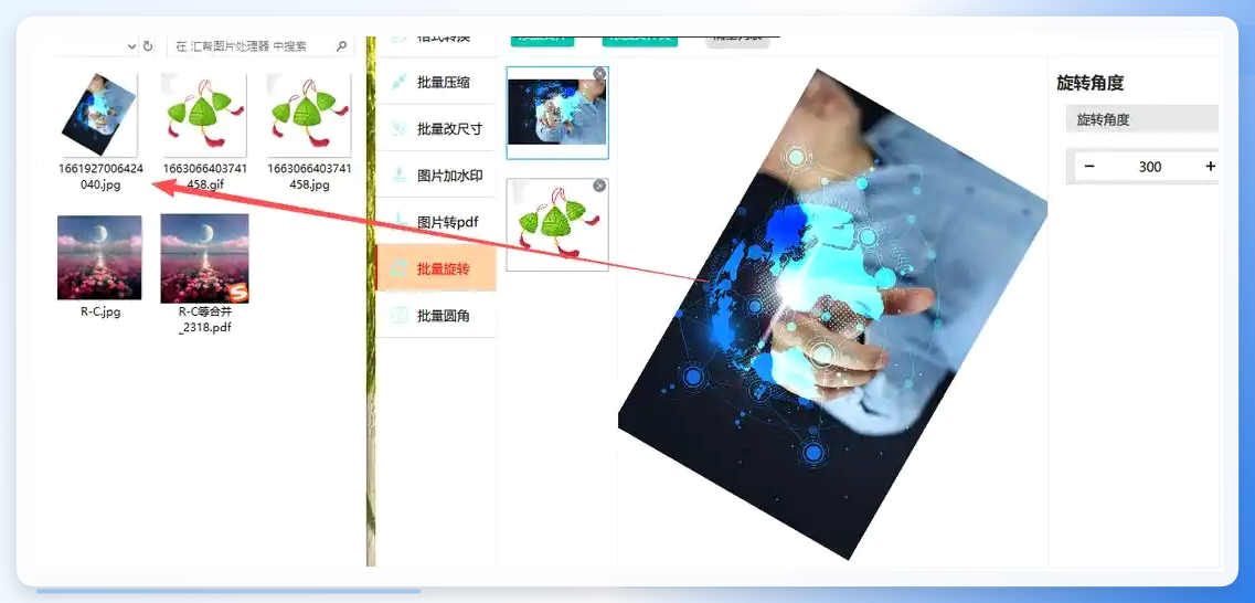 批量旋转完成效果