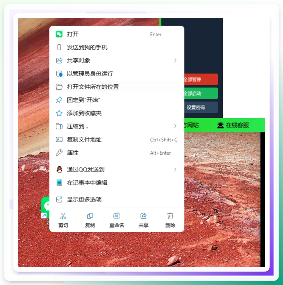 打开文件所在位置