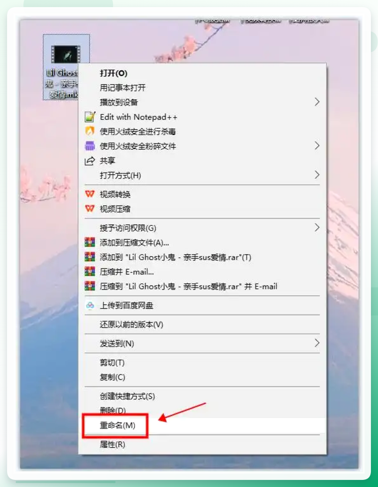 重命名文件
