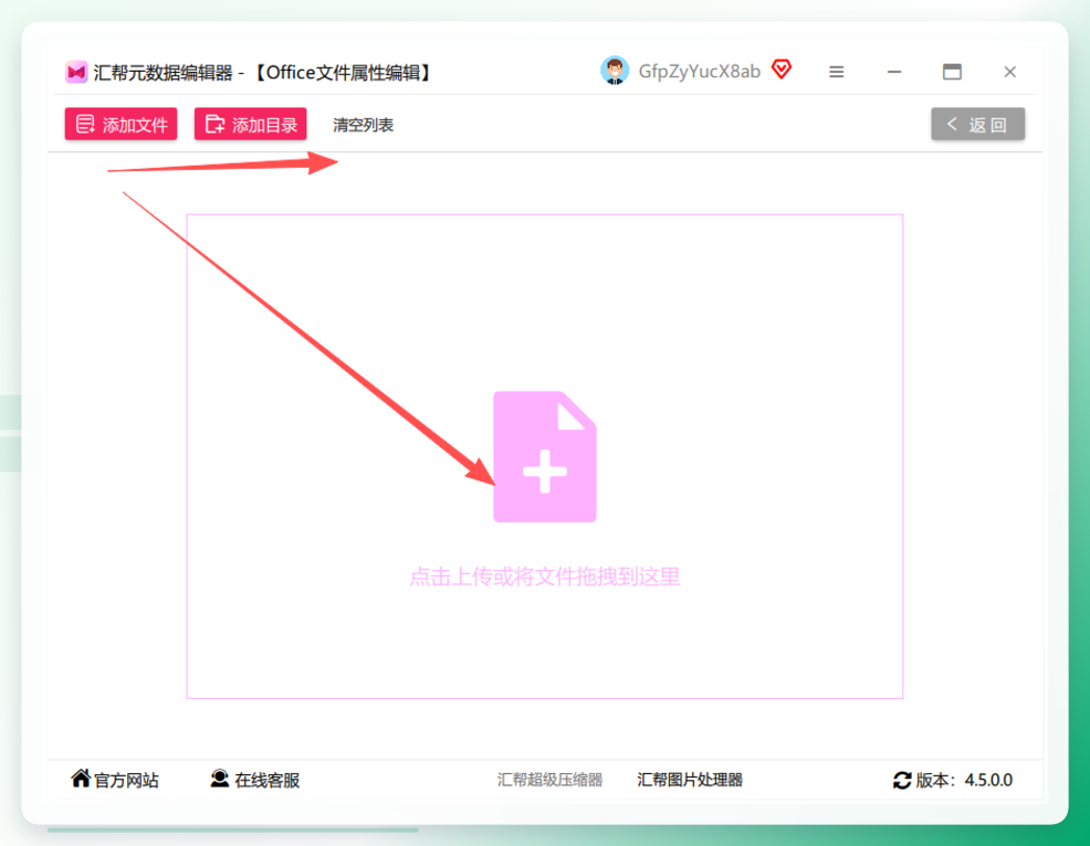 选择PPT文件上传
