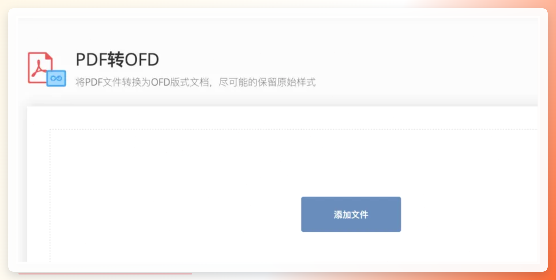 易转换操作页面