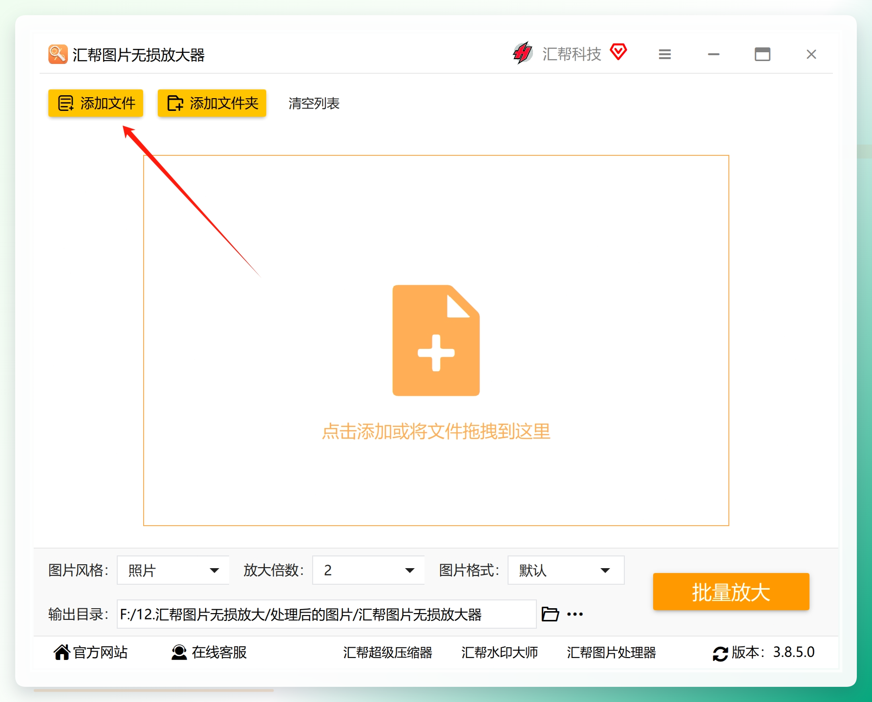 导入图片