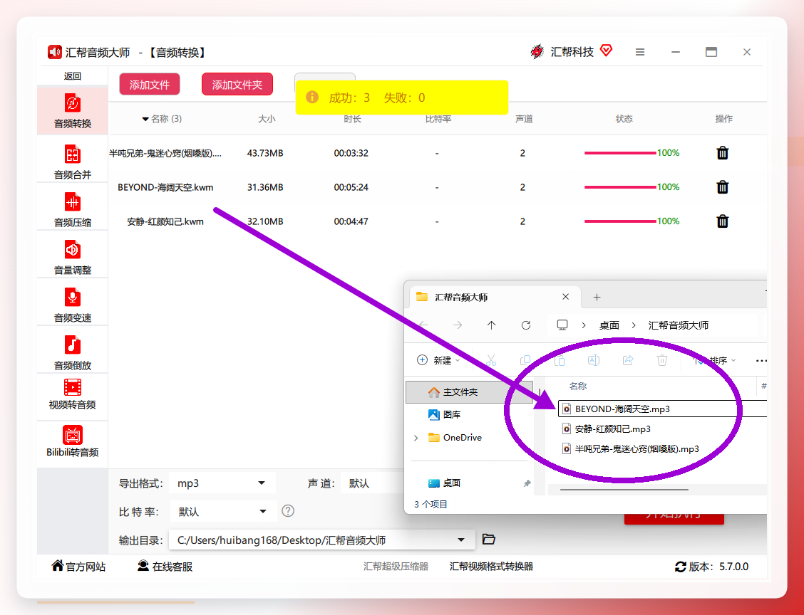 转换成功结果