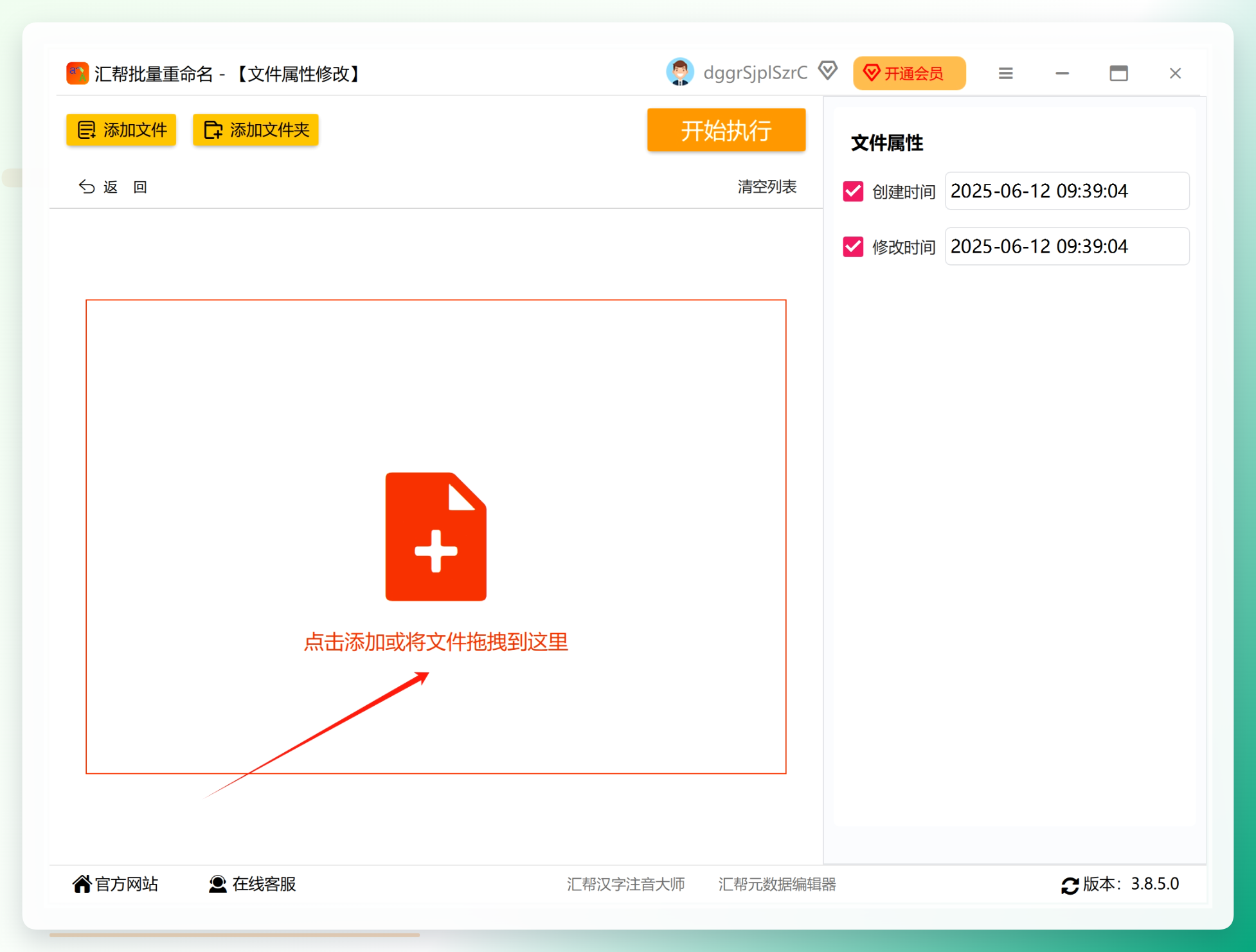 微信截图_20250612093909.png