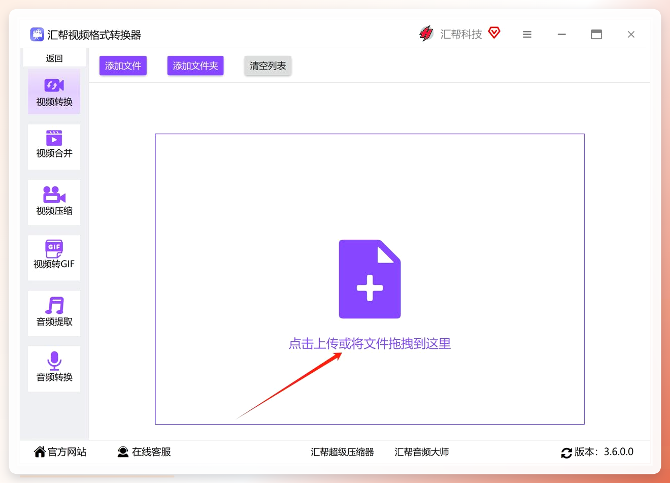 添加ogv文件到软件中