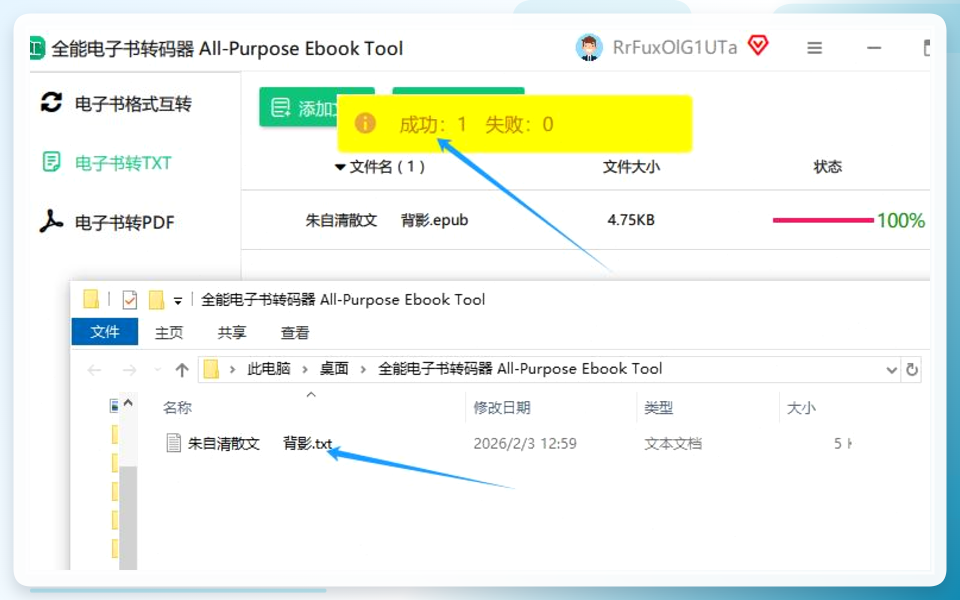 检查转换后的文件内容
