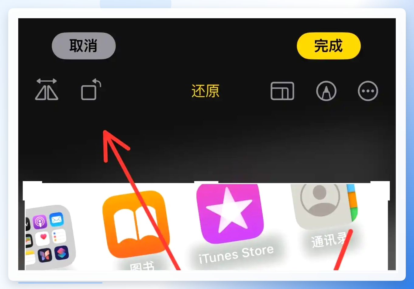 手机相册旋转操作