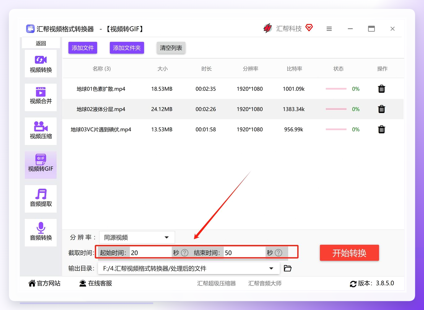 设置起始时间