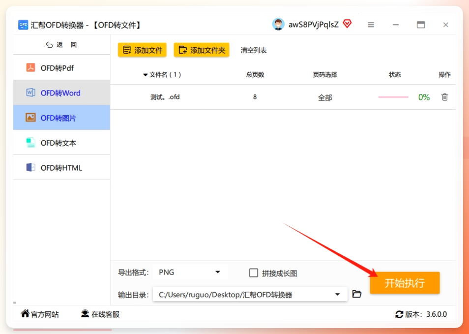第六步