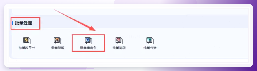 图片处理利器主界面