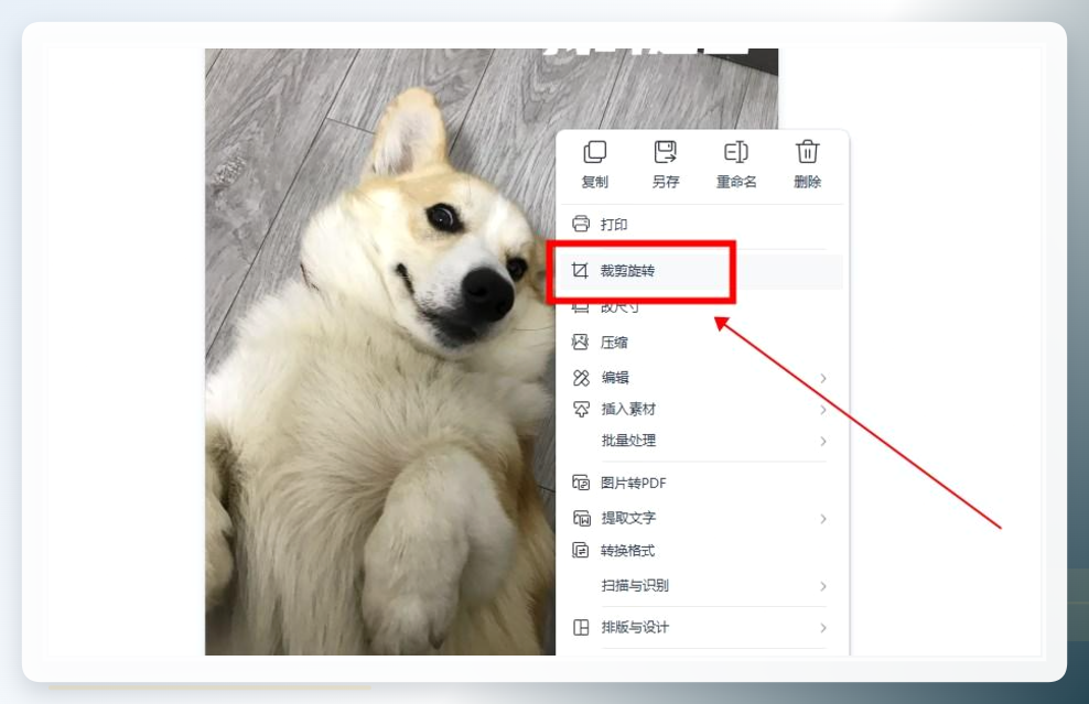 裁剪法示意图