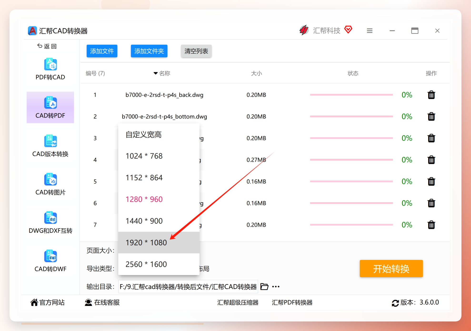 设置页面参数