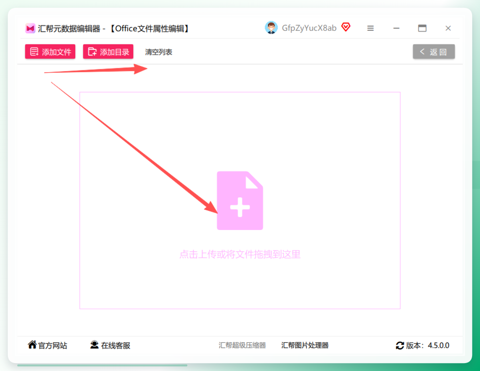 批量上传PPT文件