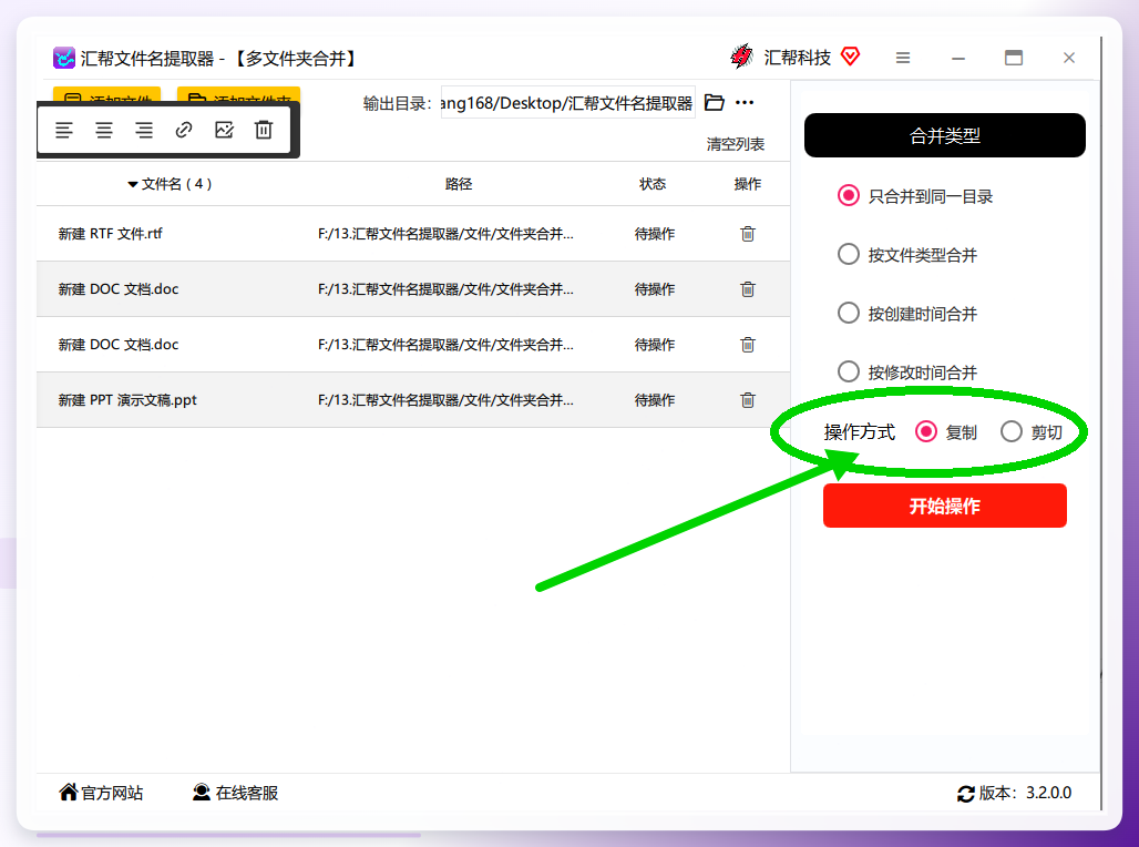 操作方式选择：复制或剪切