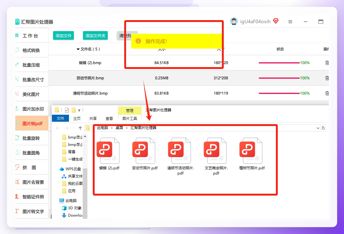 前往目标文件夹查看生成的PDF文件。建议使用常用PDF阅读器打开，检查页面布局与图像清晰度是否符合预期。若有问题可返回软件调整参数重新转换。.png