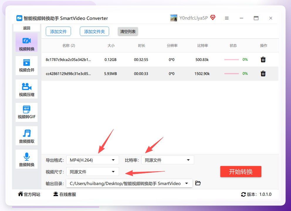 设置导出参数