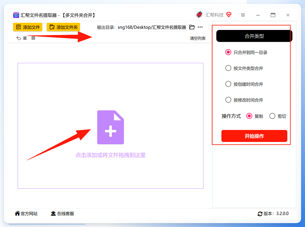 添加文件夹与合并类型设置