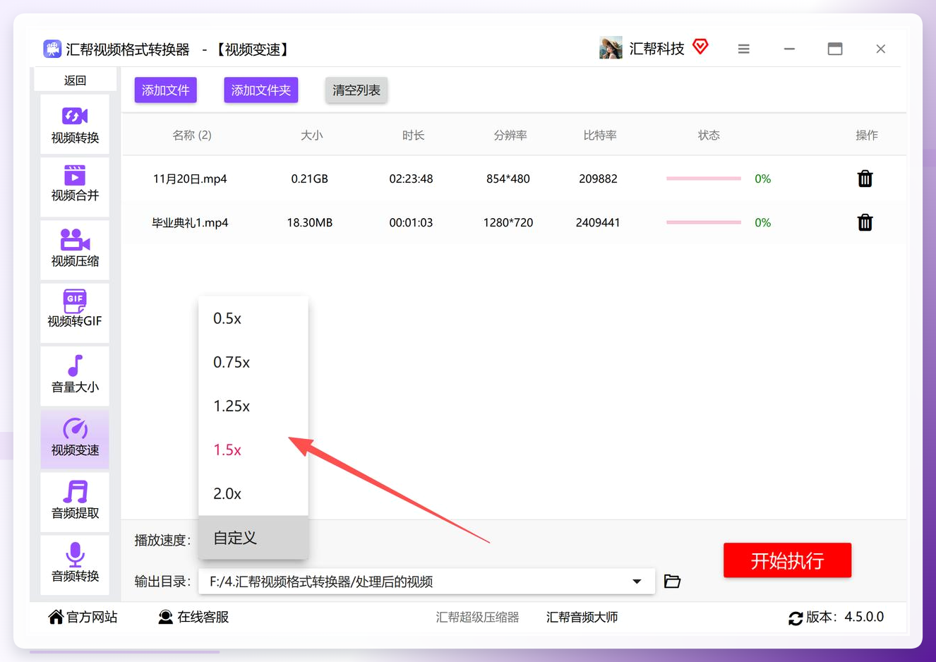 在播放速度选项中选择需要的倍速