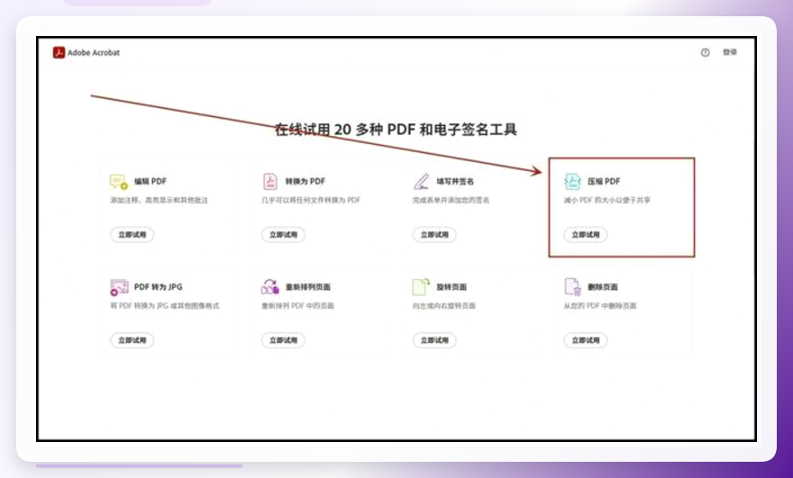 Acrobat Pro保存文件