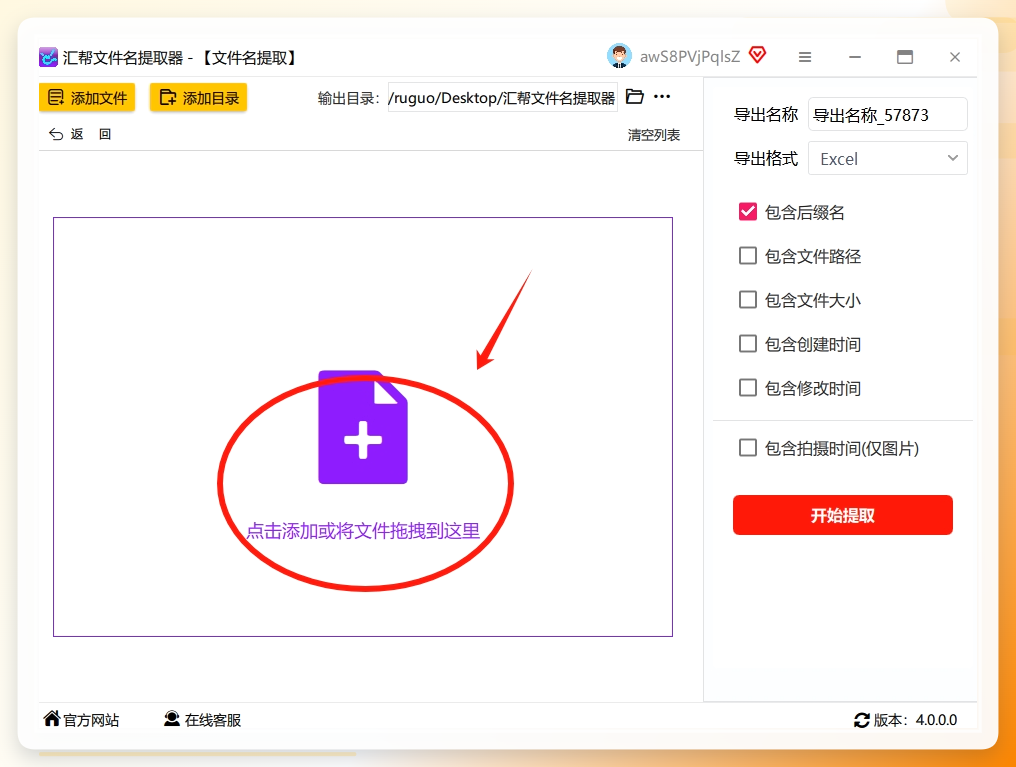 第二步：把文件“扔”进去