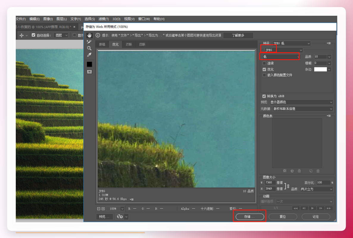 PS操作界面2