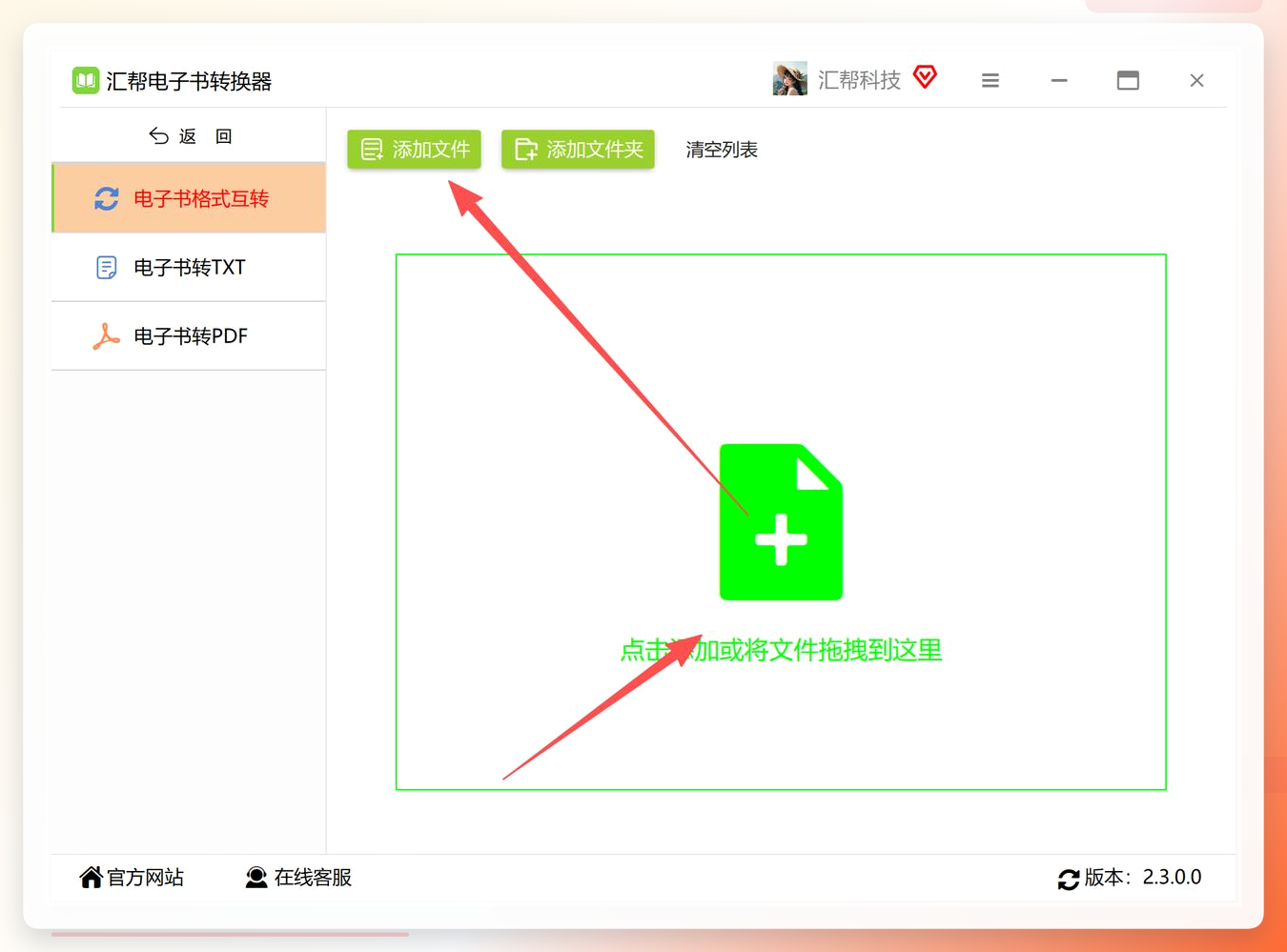 批量添加mobi文件