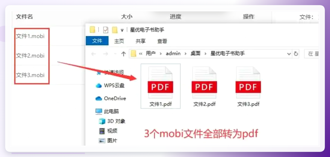 电子书助手操作界面