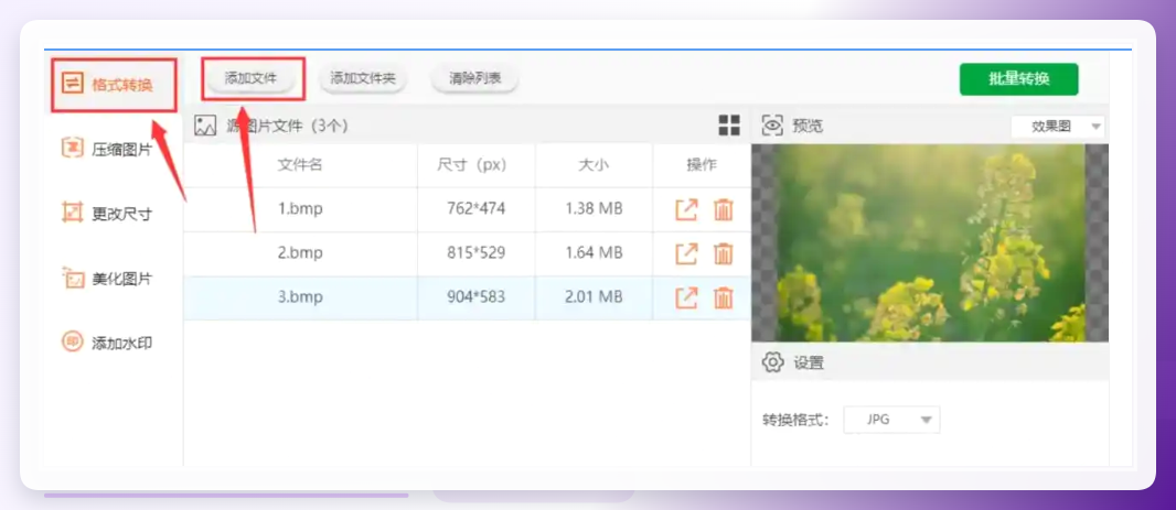 其他图片处理器