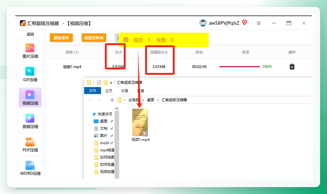 稍等片刻，你会看到进度条走完，提示“压缩完成”。然后到你刚才选的“输出目录”文件夹里去看，压缩后的mp4文件已经安安静静地躺在那了。.png