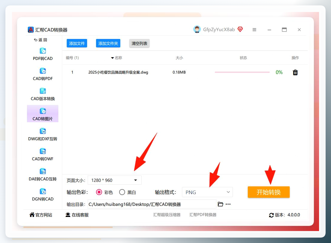 设置页面大小与输出格式