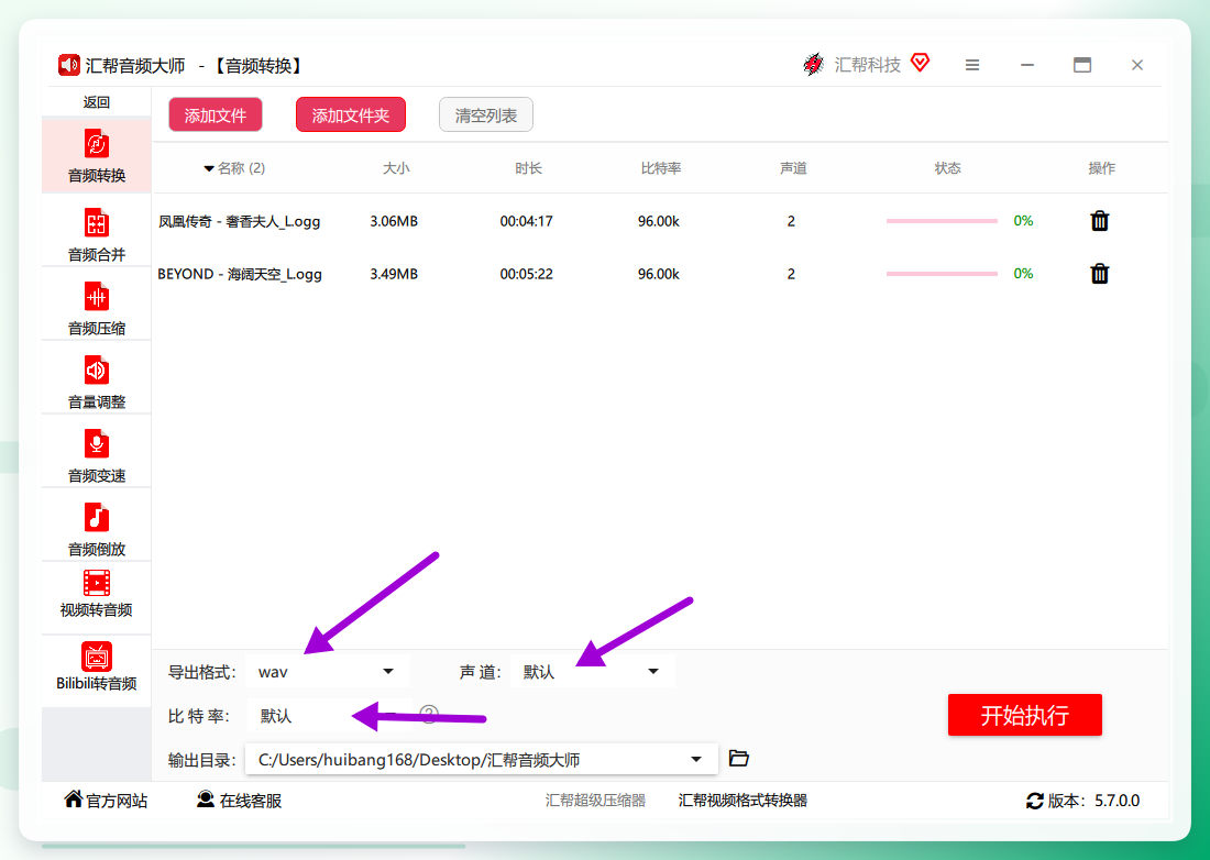 参数设置界面