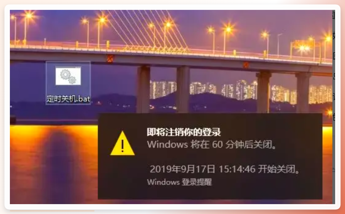 运行bat文件