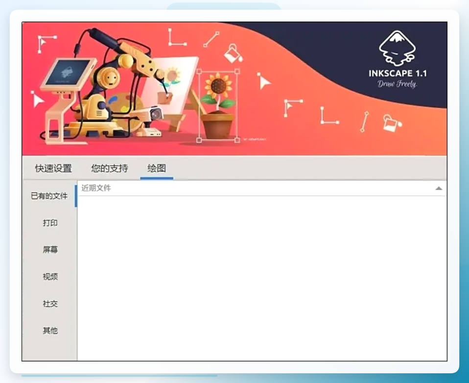 Inkscape导出DXF格式