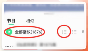倒序播放设置