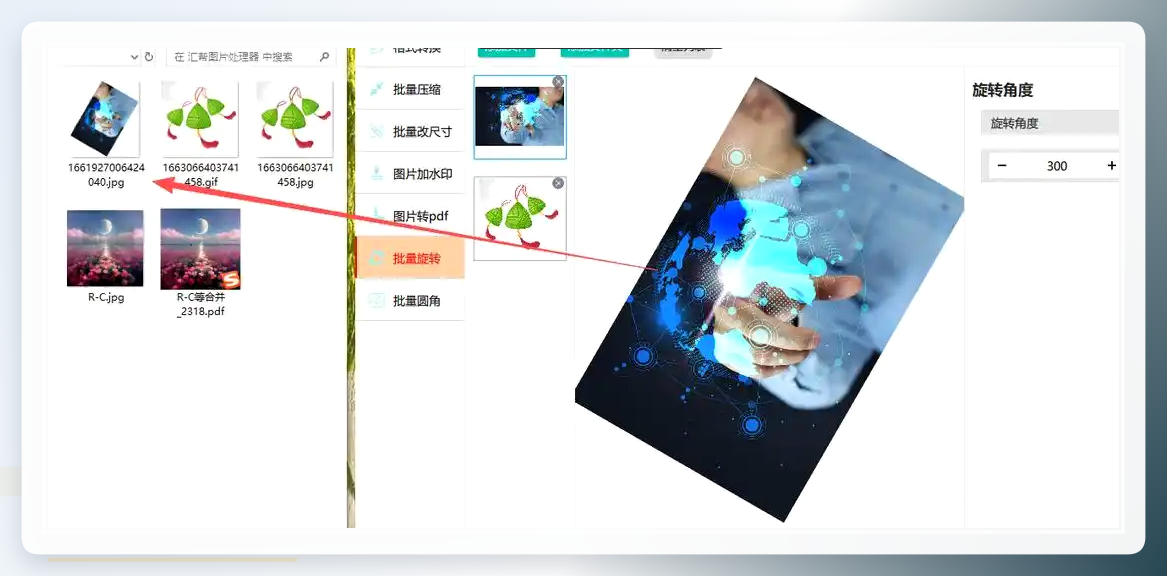 处理完成的界面