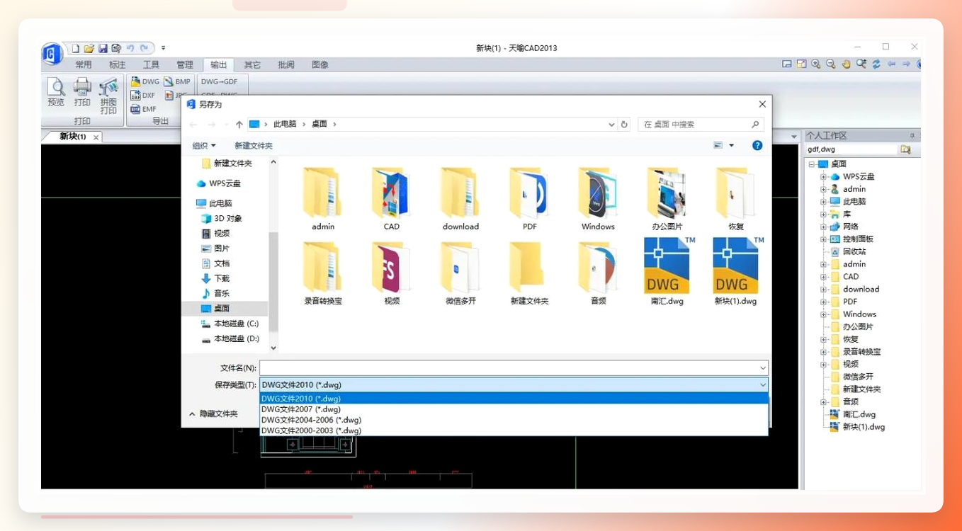 查找转换功能
