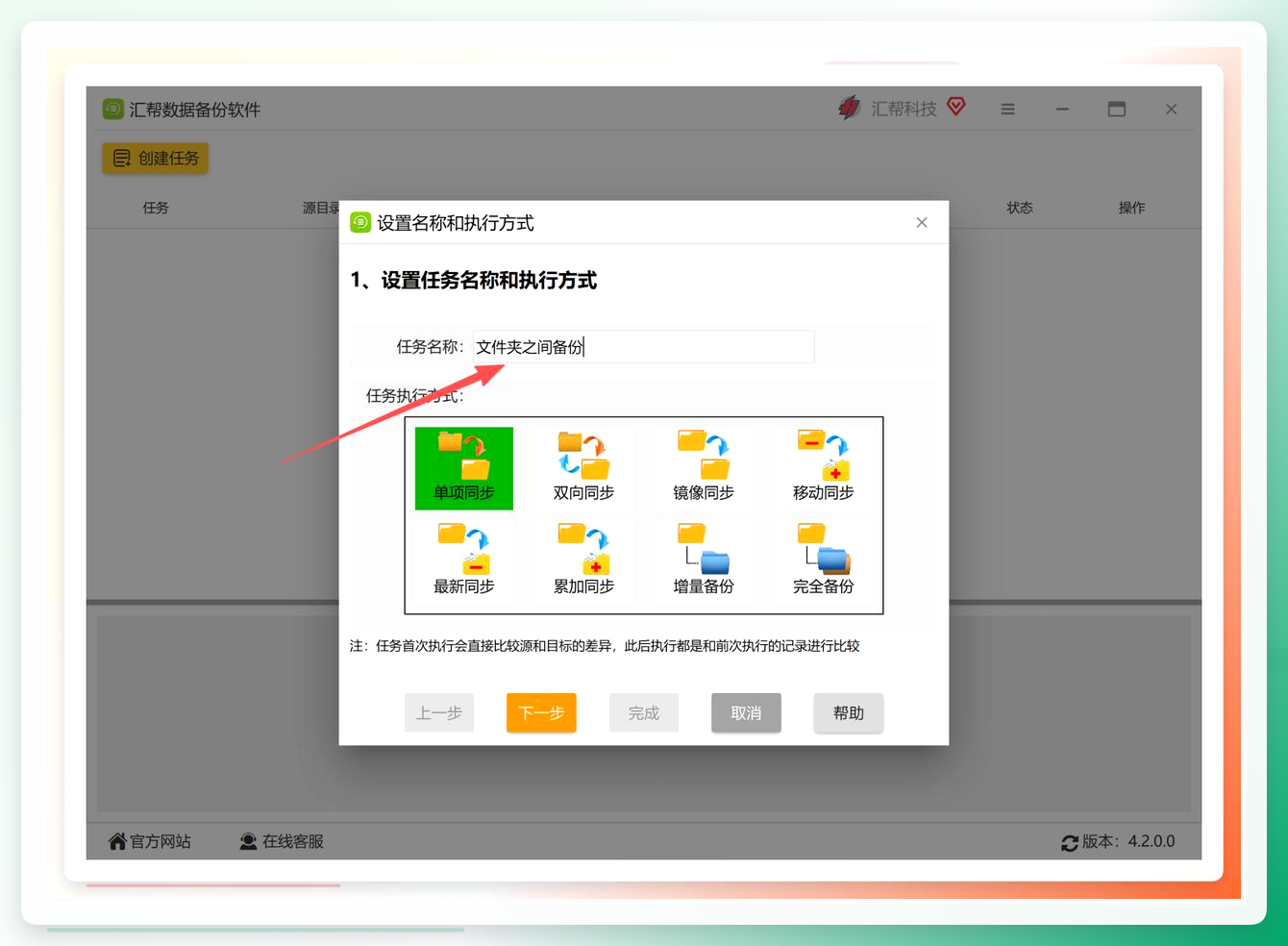 设置源文件夹