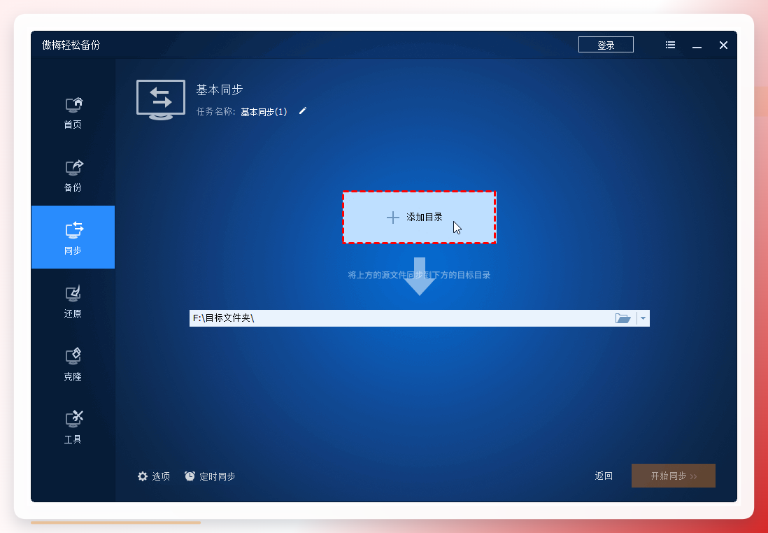 添加文件