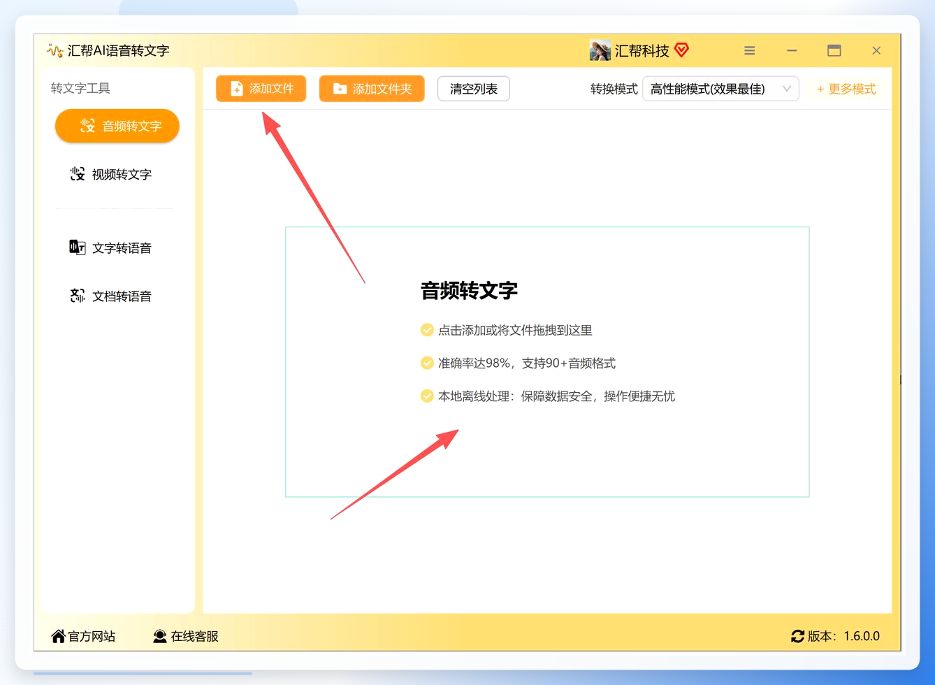 添加音频文件